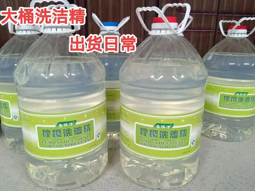大桶洗洁精出货日常.大桶洗洁精9620l装,如你开有饭店,餐 - 抖音