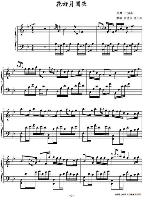 花好月圆夜钢琴谱(弹吧制谱版) 器乐乐谱 _ 图片网