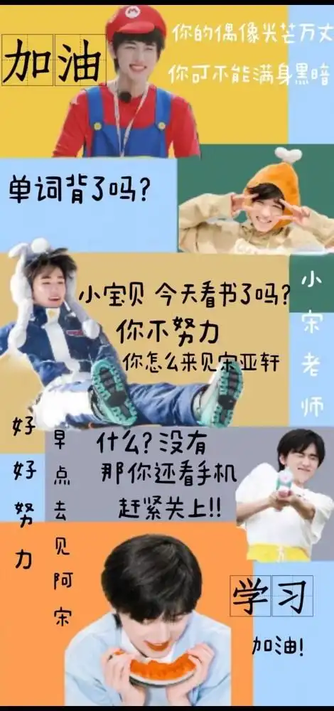 时代少年团宋亚轩芽芽高清壁纸哦