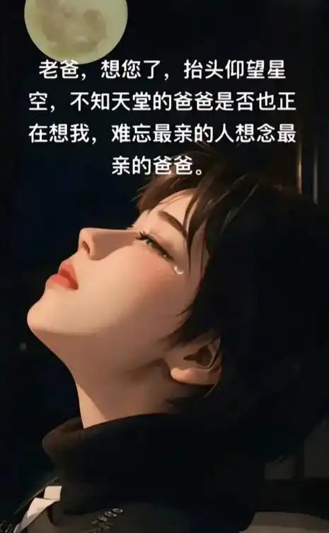 马上过年了!爸,我想你了!        女儿 - 抖音