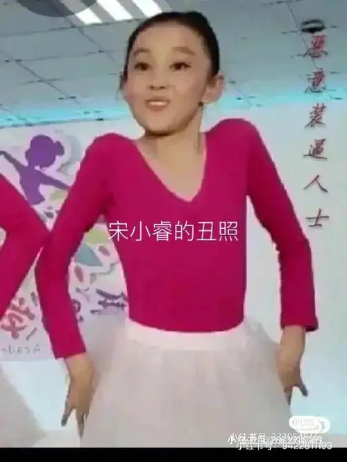 宋小睿