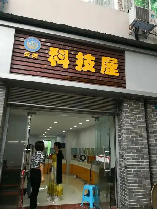 独一无二的科技馆