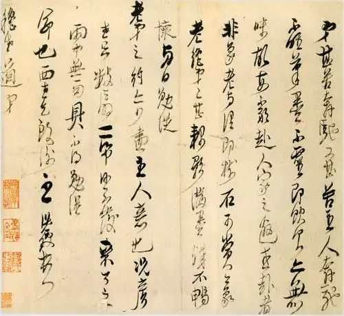 大相不雕|陈洪绶行书《致秋老道弟尺牍》