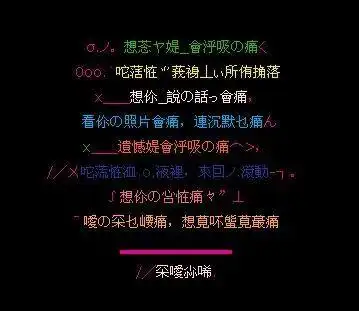 放错了经由《劲舞团》游戏而结成的真人杀马特组合"葬爱家族"更严重的