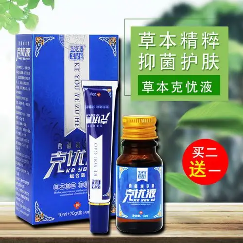 疣必治草本克疣霜疣瘊平丝状疣扁平 疣药膏疣克舒软膏去肉瘊子