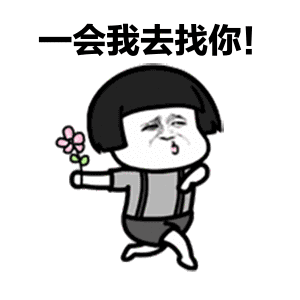 蘑菇头手持小花奔跑一会我去找你gif动图_动态图_表情包下载_soogif
