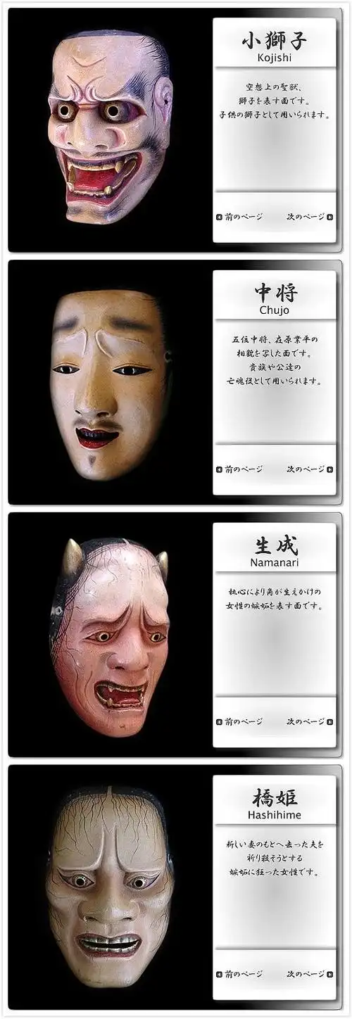 能面是日本传统戏剧艺术能剧所使用面具能面尊古法使用木多为桧木雕刻