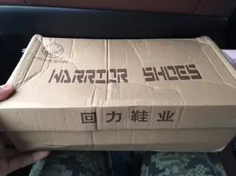 89入手回力wb-7篮球鞋普普通通的鞋盒表明了身份,并且尺寸上来说比