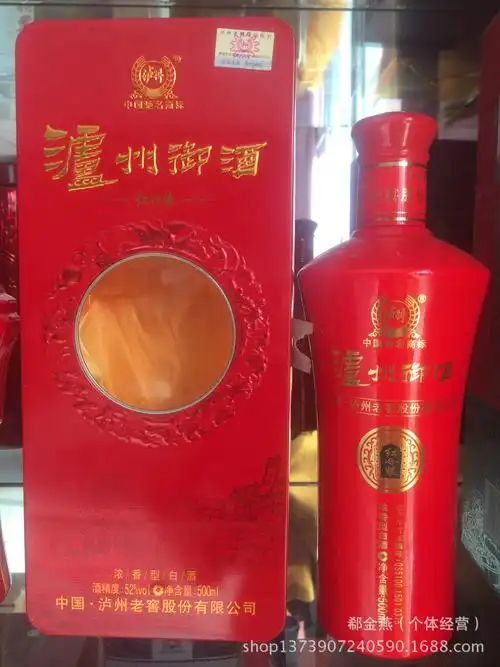 批发 团购 泸州老窖 泸州御酒 红装 52°白酒 质量保真 量大从优