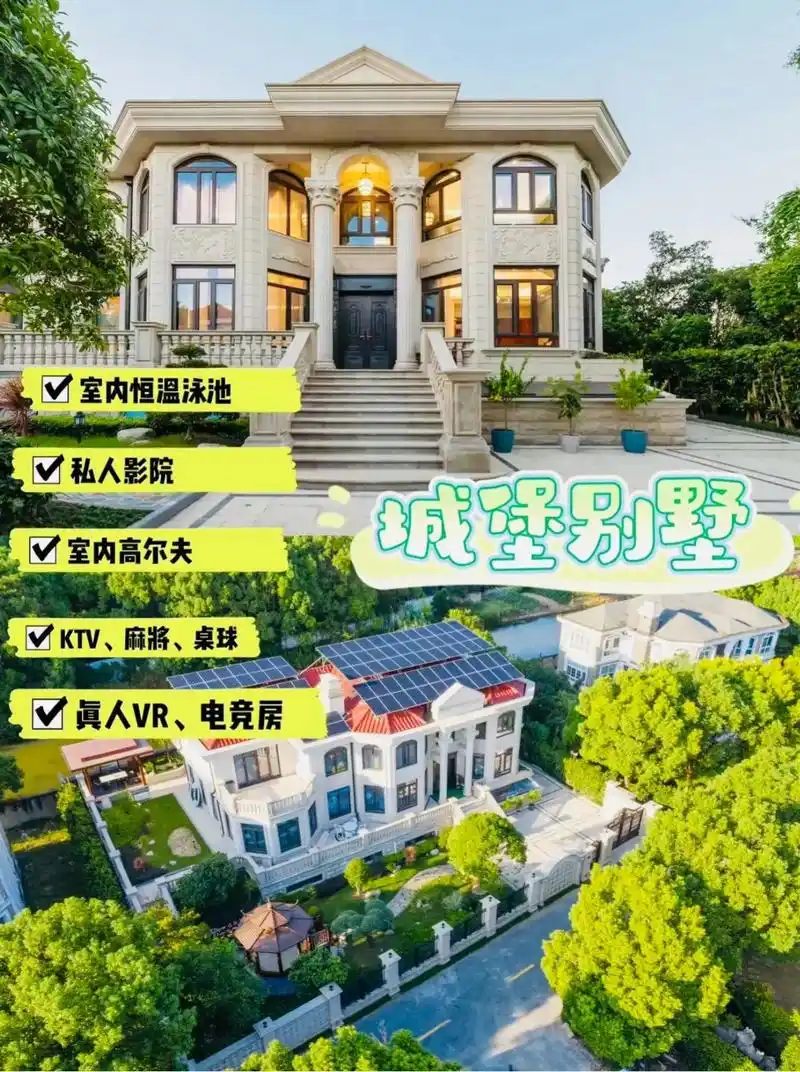 公主94请落座 北京豪装亿级别墅98轰趴.