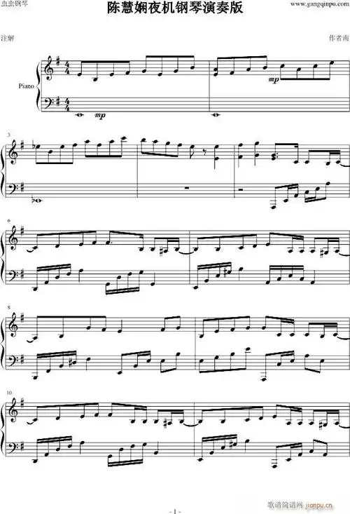 陈慧娴夜机钢琴独奏
