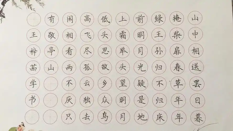 墨点书法春季学生作品展(一)