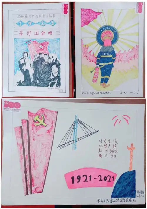 雷山县消防救援大队开展庆祝建党一百周年绘画创作活动