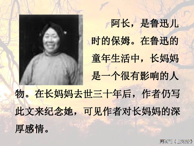 阿长与《山海经》[上学期]