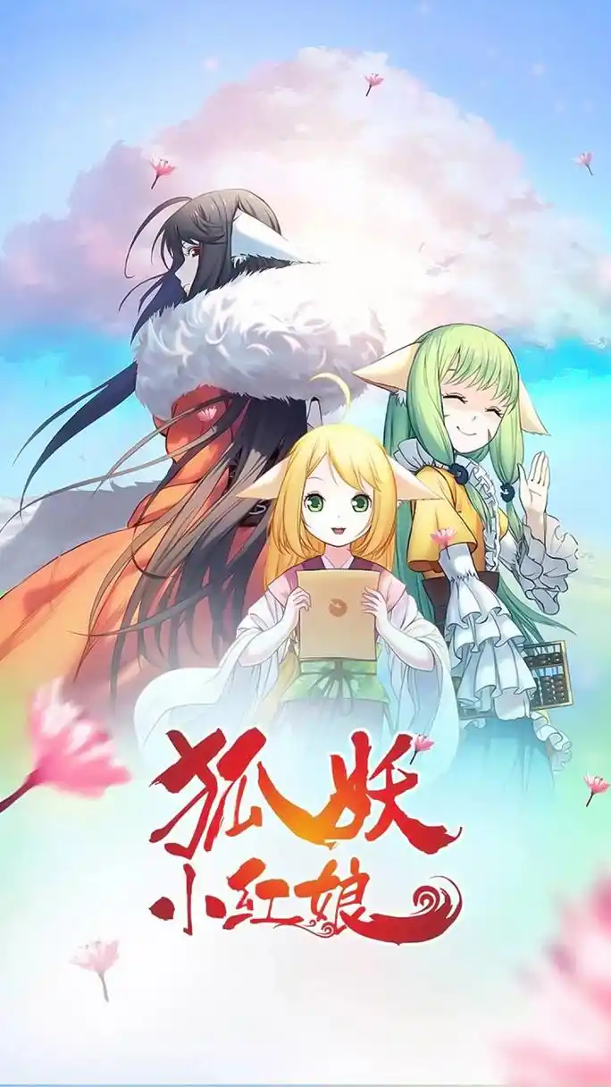 动漫壁纸|《狐妖小红娘》高清4k手机壁纸:动画改编自"小新"创作的同名