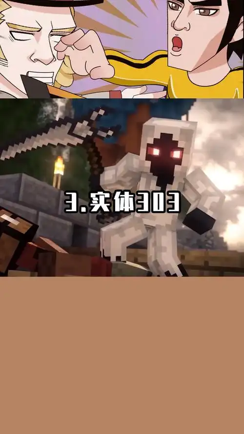 我的世界him的四大手下(3)