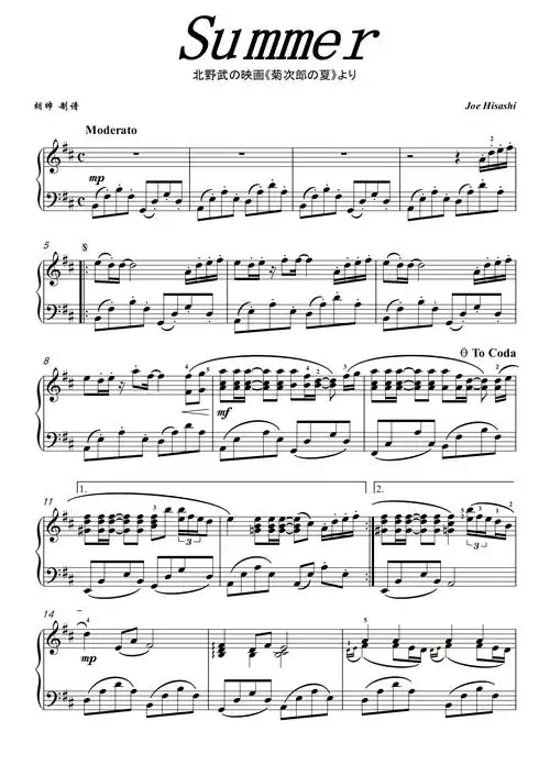 summer菊次郎的夏天