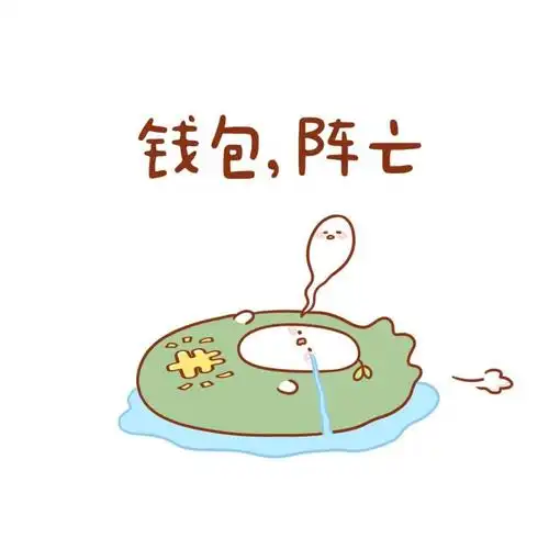 双十二钱包没钱的微信文字头像