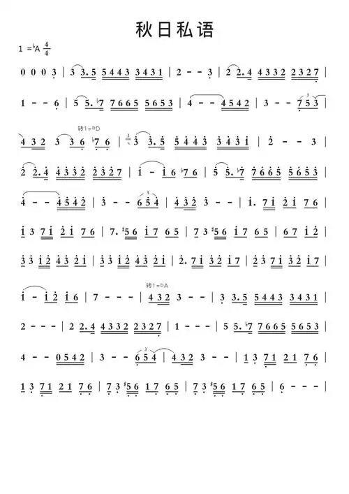 秋日私语智能简谱_简谱_曲谱_听懂音律