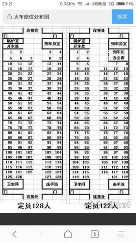 k1614列车11车厢靠窗的座位号是多少?