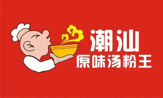 潮汕原味汤粉王