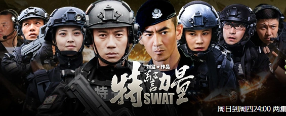 特警力量电视剧下载_迅雷下载_高清下载