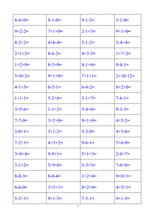 10以内加减法混合运算练习1(1).pdf 7页