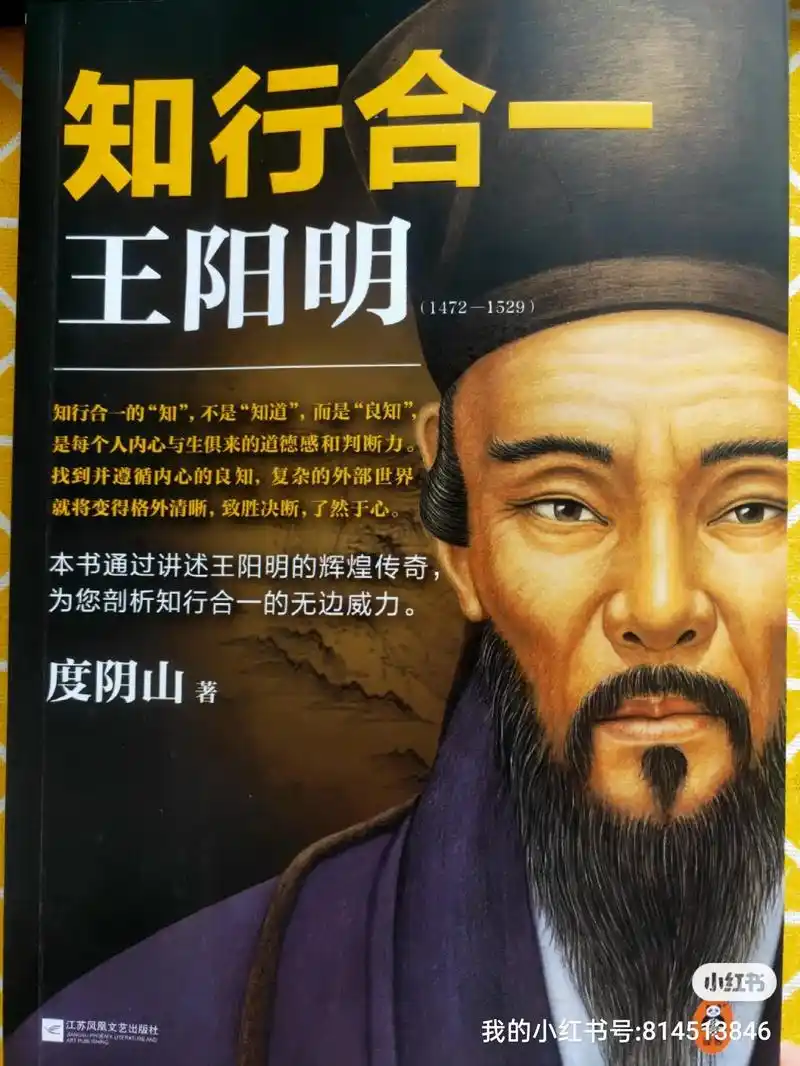 知行合一,心即理.王阳明创建心学之后,也适应了龙场这块土地及 - 抖音
