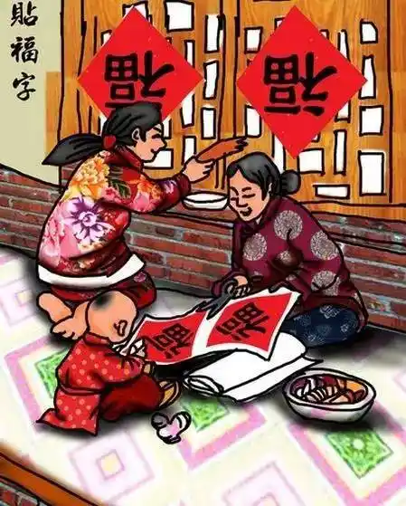 "福"字真的能倒着贴吗?