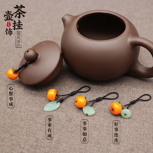 茶壶绳西施壶盖杯盖创意吊坠挂绳文玩紫砂壶茶具挂饰品手工编织绳