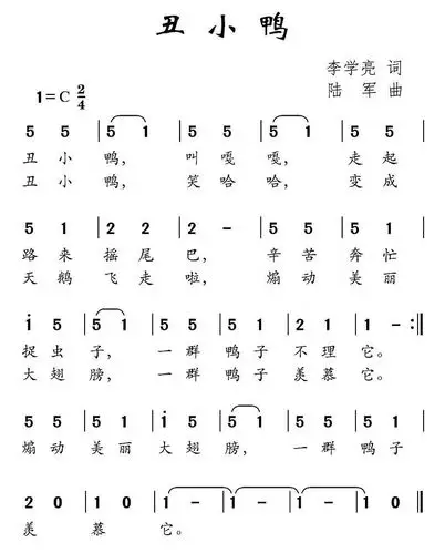 儿歌乐谱简谱_儿歌乐谱简谱电子琴