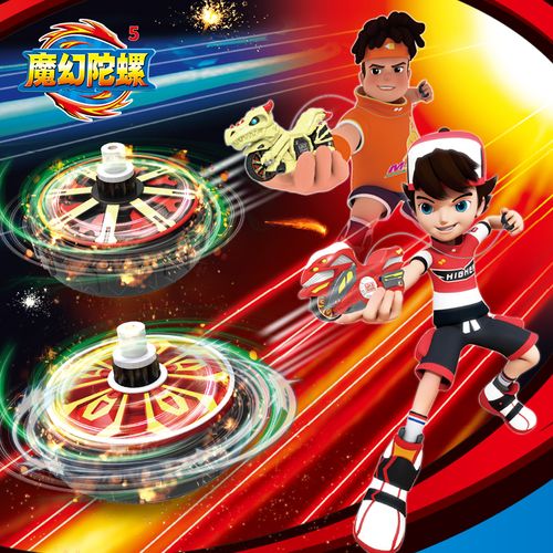 陀螺灵动创想魔幻5代新款摩托车旋转儿童玩具梦幻旋风陀螺