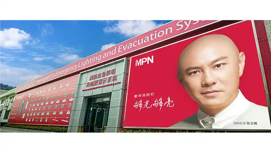 广东敏华电器有限公司