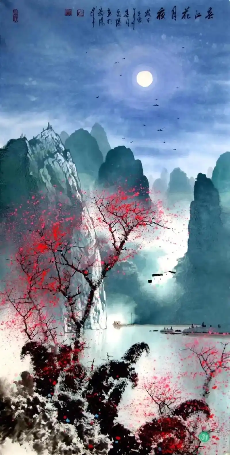 彩墨创始人张泉踪教授国画作品泼彩漓江四尺尺寸约136x68厘米有视频