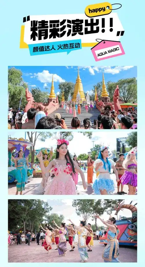 欢乐水魔方限时来袭!夏天就来这,一起乐翻天