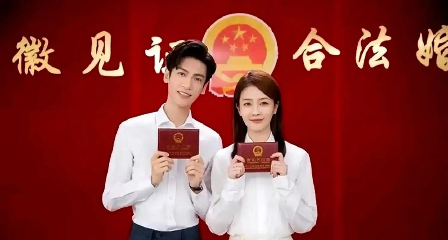 白鹿和罗云熙领证了,他们在古装戏和现代戏中都表现出色,两人的颜值也