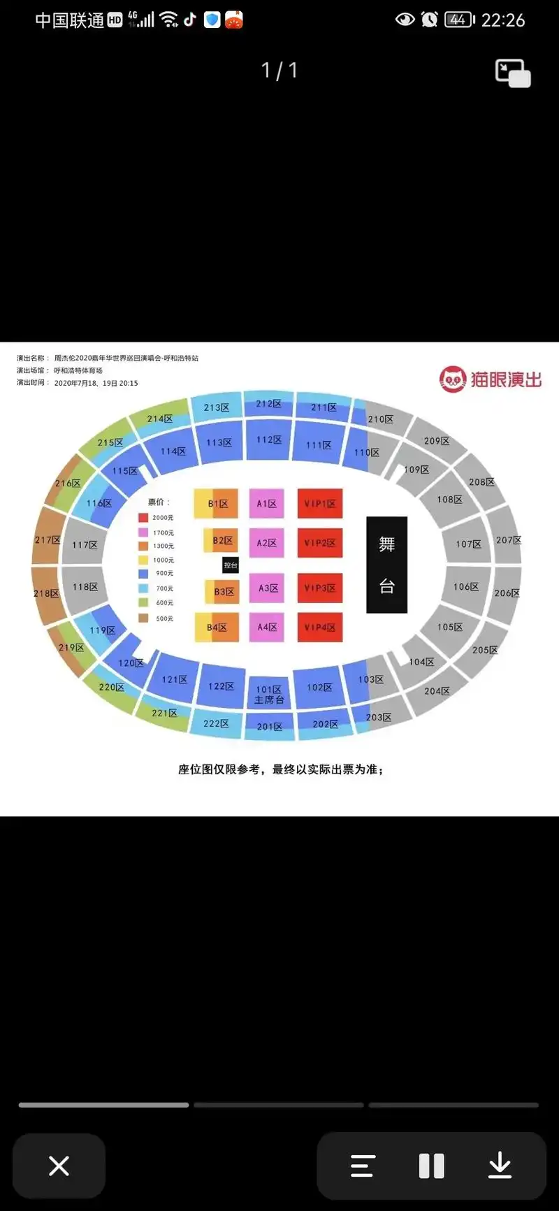 明天不知道能不能抢到票!有没有什么抢票技 - 抖音