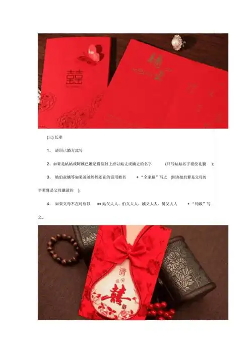 结婚请柬封面怎么写经典范文.docx