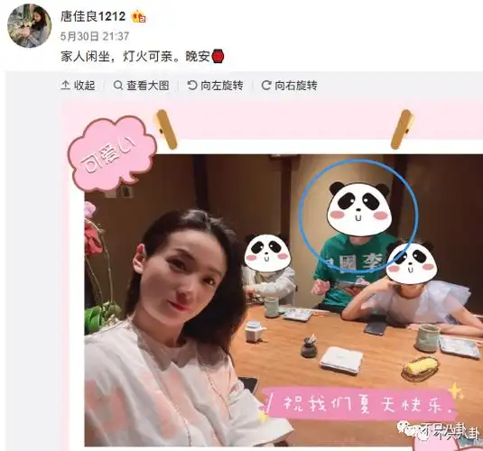 唐佳良(原配不停秀恩爱,嚣张"小三"憋不住开骂了?