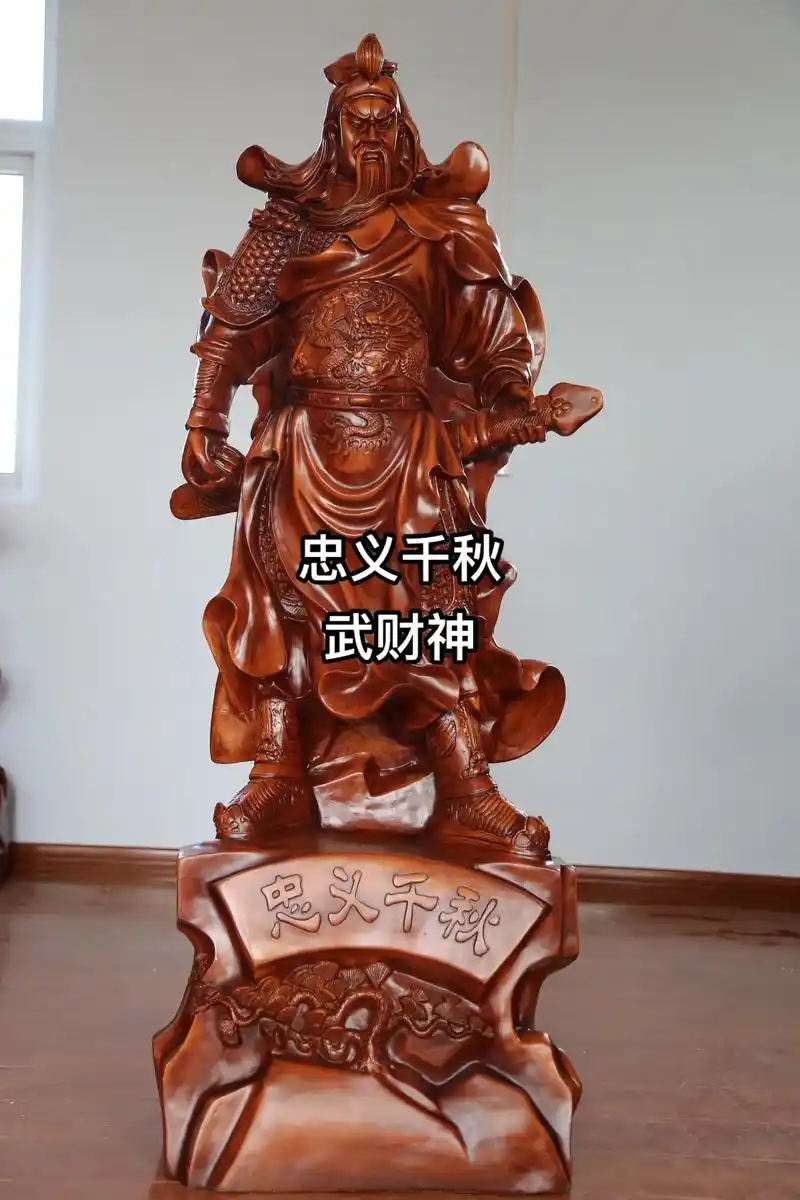 武财神关二爷忠义千秋关公像 客厅办公室落地招财摆件 送领导送 - 抖