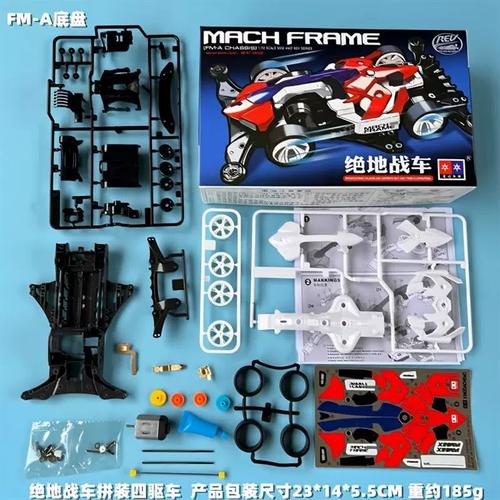 大兴fma底盘腹蛇款绝地战车疾速巨无霸vs拼装赛车组装马达四驱车