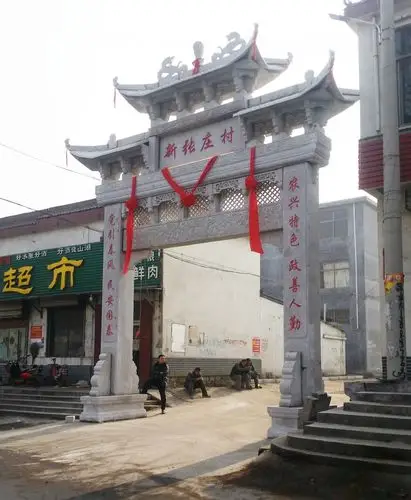 村口庄严的石牌坊