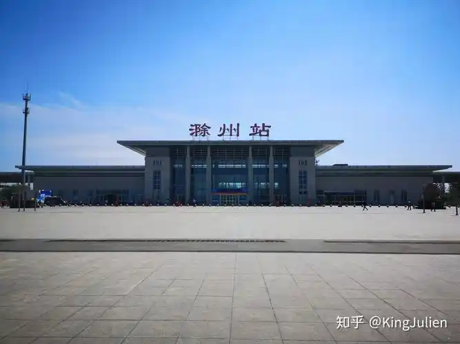 滁州站站房外景滁州站在京沪高铁建设时因为京沪高铁线位穿过滁州南部