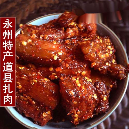 寒宁鲊肉湖南炸肉永州特产扎鱼米粉猪肉蒸孜然坛子肉 扎鱼