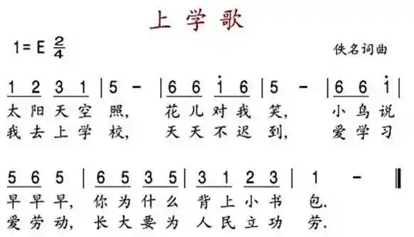 如何唱简谱就是如何把1234567唱得准一些