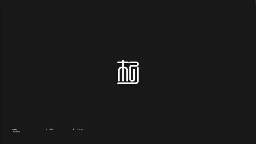 百家姓杨字图形设计