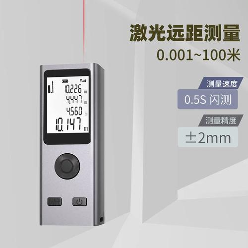 金徕光电雷射g测距仪测量仪器迷你高精度激光尺量房仪电子尺