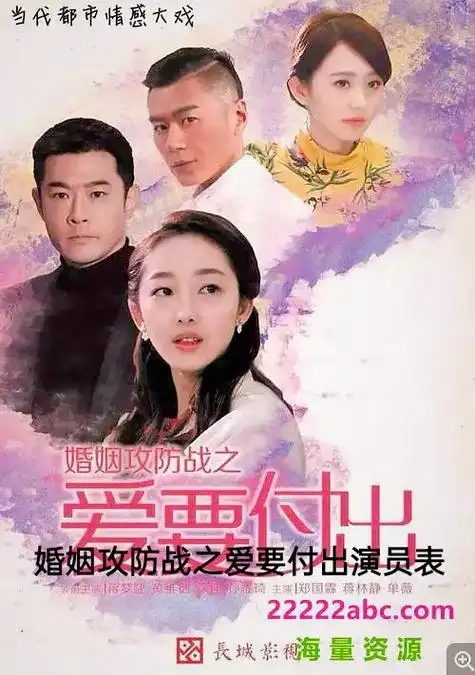 婚姻攻防战之爱要付出演员孙耀琦 - 抖音