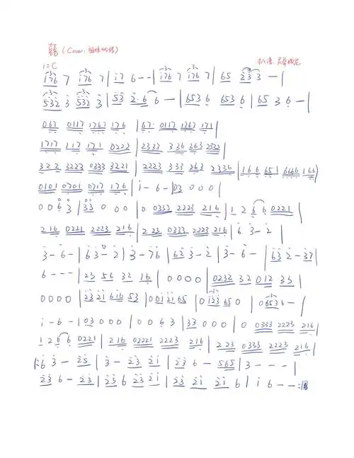 【囍】手扒简谱～#囍#浏览:189收藏:0支持:1上传时间:2020-04-17 13