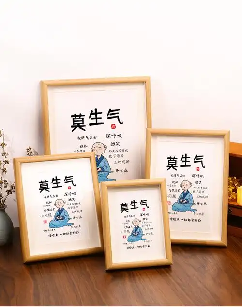 不发脾气摆件莫生气书法字画摆台控制情绪相框佛系礼物挂画桌面解压